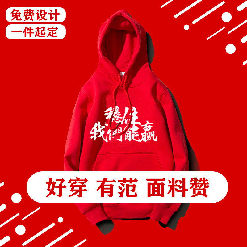 Autumn and Winter clothes custom logo work suit diy long sleeve suit to figure out the print classmate party