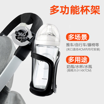 Stroller cup holder cart bottle holder Childrens car Water jug rack Cup holder cup Toto bottle stopper multifunction versatile