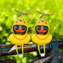 Catapouch Breaking Wind Duck Bike Trolley Qaata Turbo Increase Duck Shake-Up Little Yellow Duck Wearing Helmet Horn