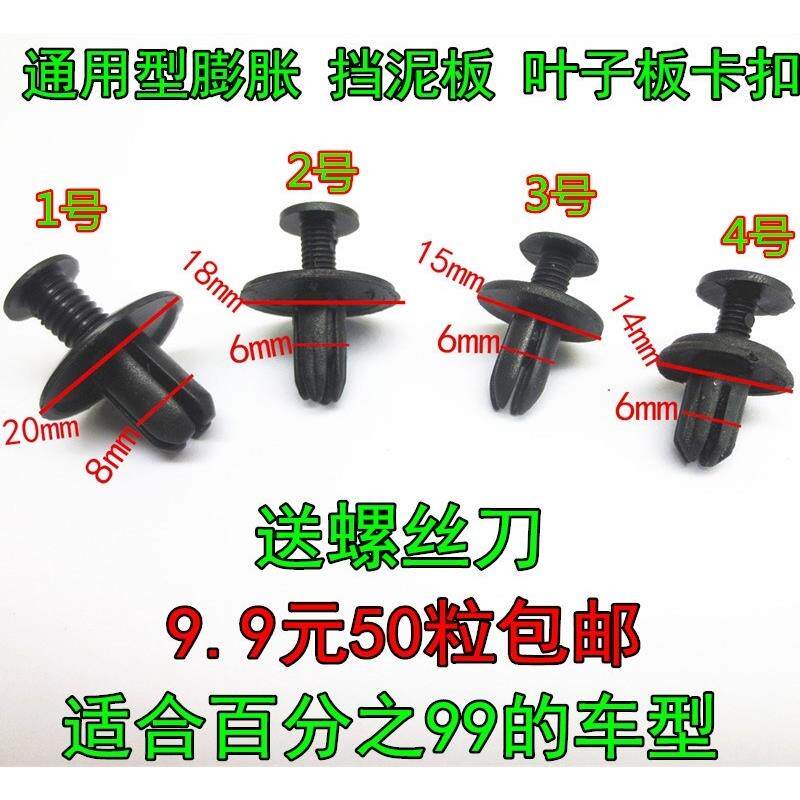 When the wind moves the car door panel buckle, the door nail, the puffy button, the lining plate buckle, the car door interior buckle