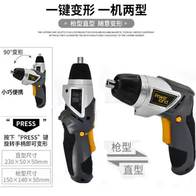 POWERLAND electric screwdriver mini Mini electric drill electric screwdriver Lithium electric household rechargeable screwdriver