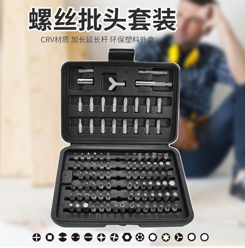 100 pieces of screw screwdrivers set sleeves Cross-lined sleeves screw Screwdriver Head Y Type M Type Inner Hexagon Screw Batch Suits