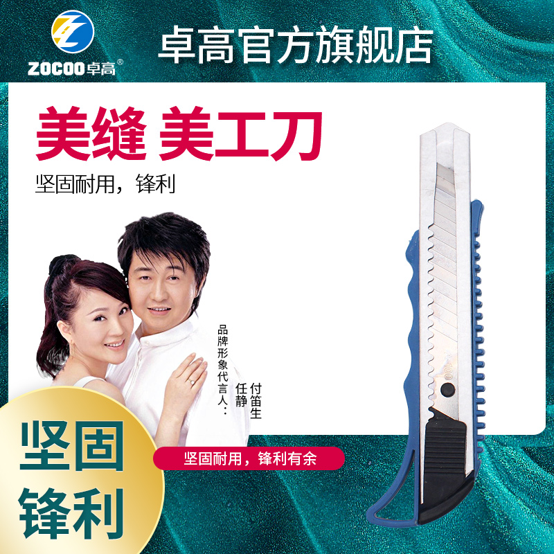 Zhuo Gao beauty sewing agent Construction tools Utility knife Tile floor tile special cleaning cleaning accessories Hook seam caulking Household
