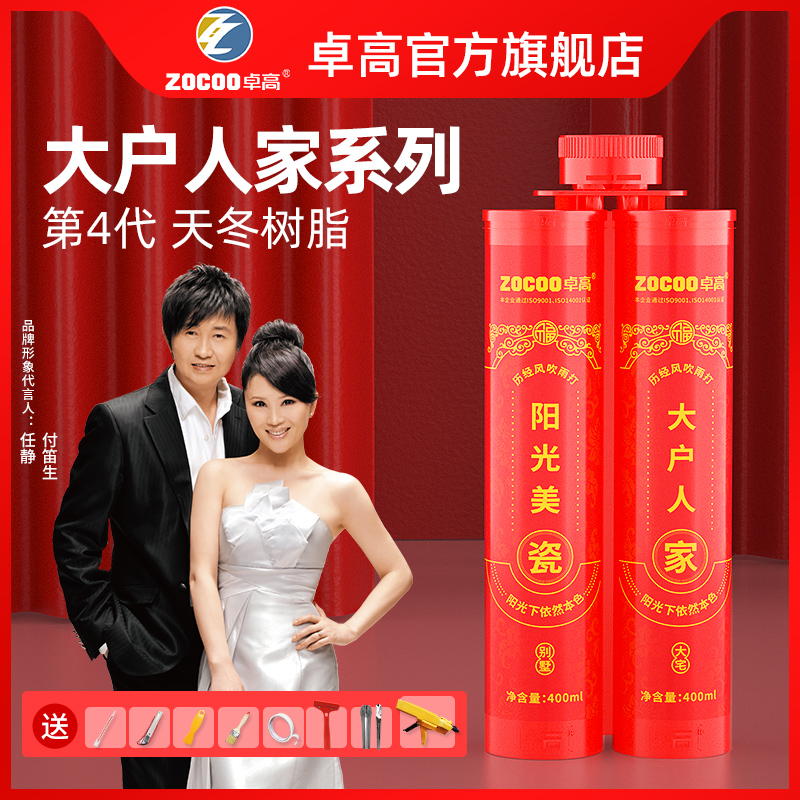 Zhuo High Sunshine Porcelain Large Family Home Beauty Stitcher Tile Floor Tiles Special Waterproof mildew Genuine Porcelain Glue Sew Gap Filling