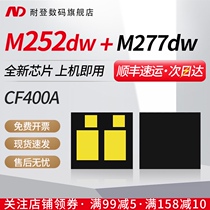 Suitable for HP HP M252dw Chip 201A Toner cartridge M252n M277dw M277n Cartridge Chip CF400A CF401A CF