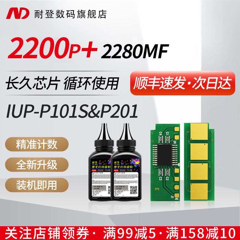Resistant to application Michcan 2280MF Selenium Drum Chip 2200P Ke Mei IUP-P101S Conica BIZHUB IUP-P201 long-lasting carbon powder box circulation core