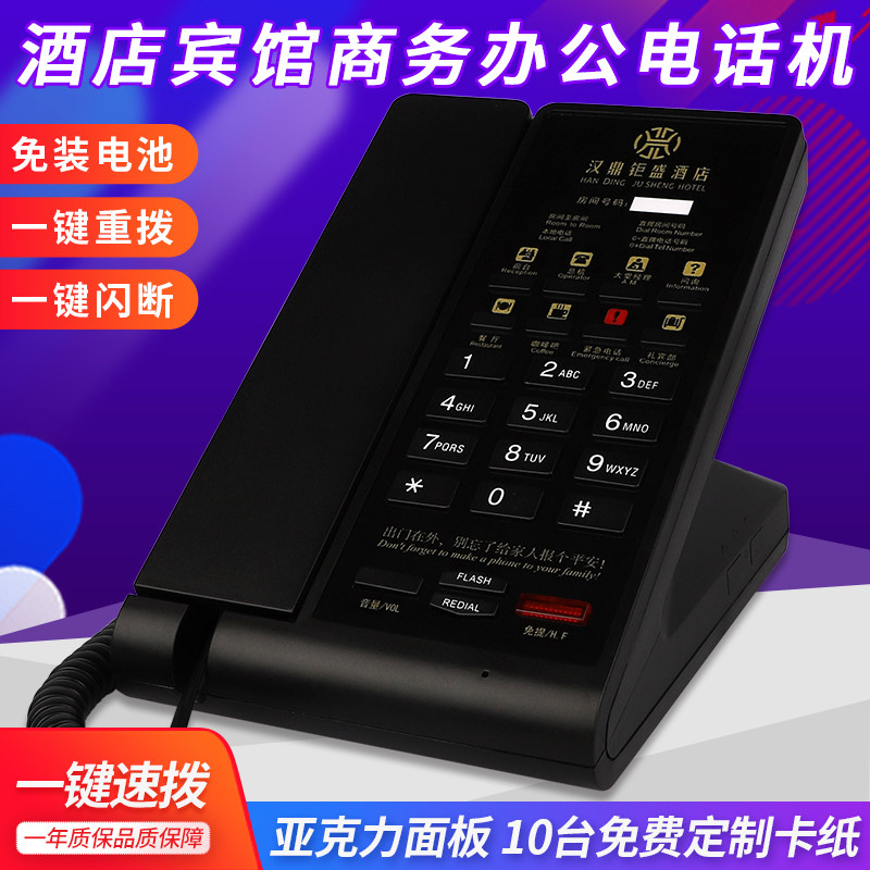 Hotel hotel telephone front desk room bedroom landline one-button dial acrylic panel custom logo
