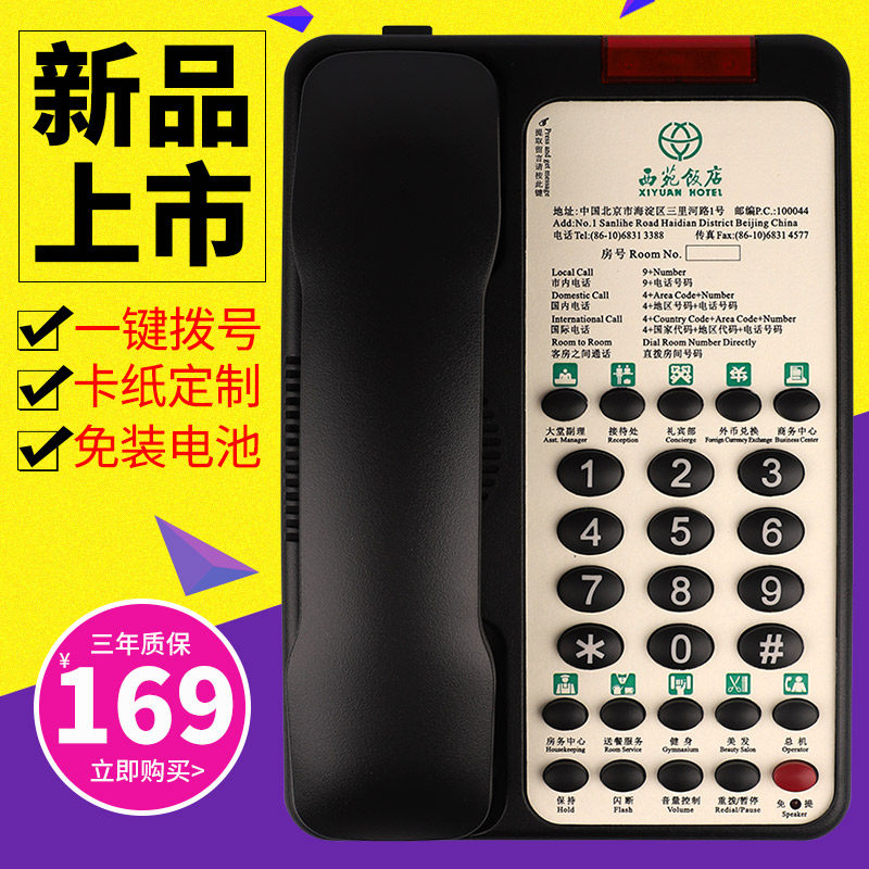 Jinshundi hotel telephone business office hotel room interior line landline can be wall mounted without battery printing logo