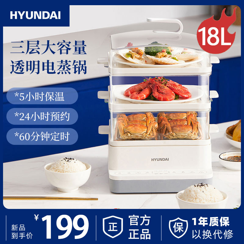 South Korea Modern Electric Steam Boiler Home Multifunction Large Capacity Triple Steam Boiler Small Breakfast Machine Fully Automatic Electric Steam Box