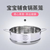 304 steaming grid stainless steel thickened and high mini steamer milk pot soup pot household steaming drawer steaming steamed bun rack