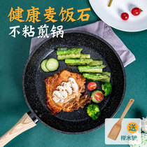Maifan stone pan Frying pan Non-stick pan Nougat special pot Steak omelette pot Baby auxiliary pot Induction cooker