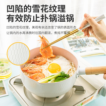 Japanese-style snow flat pot Milk pot Non-stick pot Instant noodle soup Japanese wheat rice stone Household gas induction cooker auxiliary cooking pot