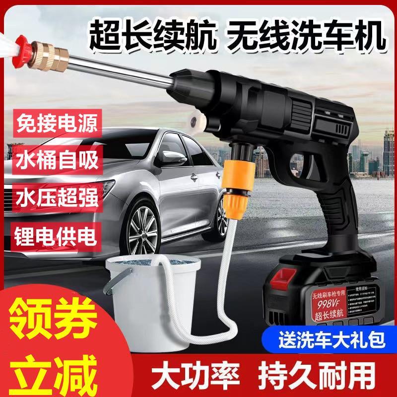 German multi-function telescopic high-power ultra-high pressure water gun water pressure unplugged wireless car washing machine artifact Qiaokui