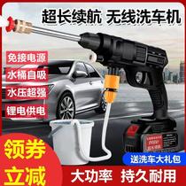 German multifunction telescopic high-power ultra high pressure water pressure water pressure without plugging in electric wireless washing machine Divine Dexterity