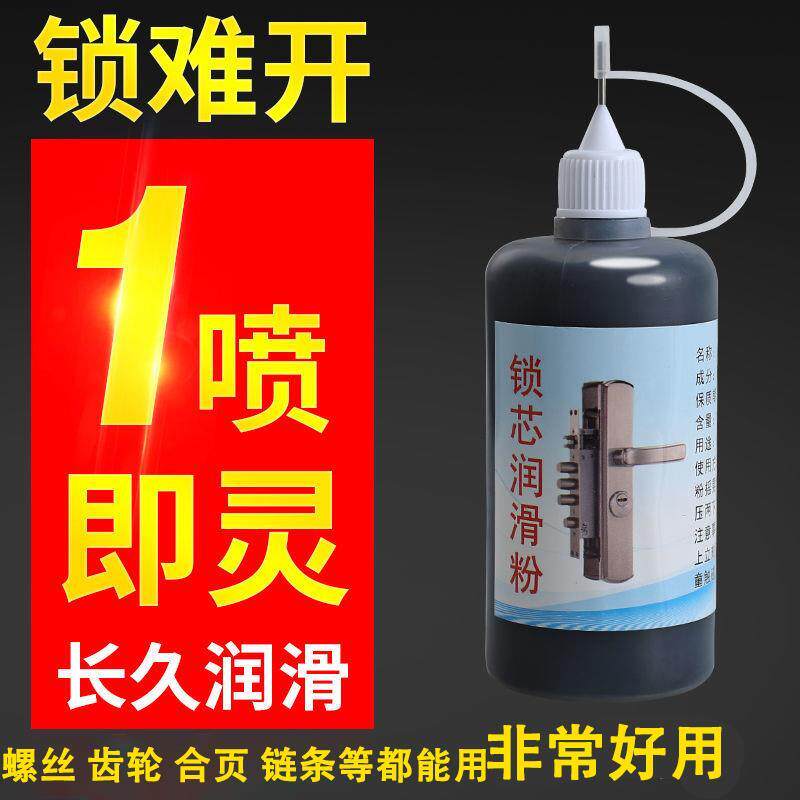 Speed Jay Trade Door Lock Core Lubricates Stone Toner Keyhole Lubrication Doors And Windows Rail Car Lock Generic Manufacturer Direct