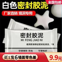 Following Sail Upgrade White Seal Rubber Mud Air Conditioning Hole Seals Home Filling Sewer Effectively Isolated Taint Anti-Insect Pest