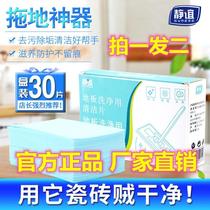 Static-friendly multi-efficient plate cleaning sheet 30 pieces of boxed wood floor tile germicidal and descaling and instant cleaning sheet