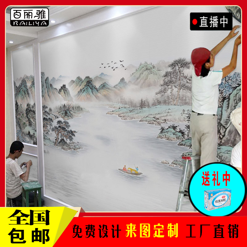 5d Chinese ink landscape painting TV background wall decoration wallpaper living room mural 8d bamboo wood fiber integrated wall panel