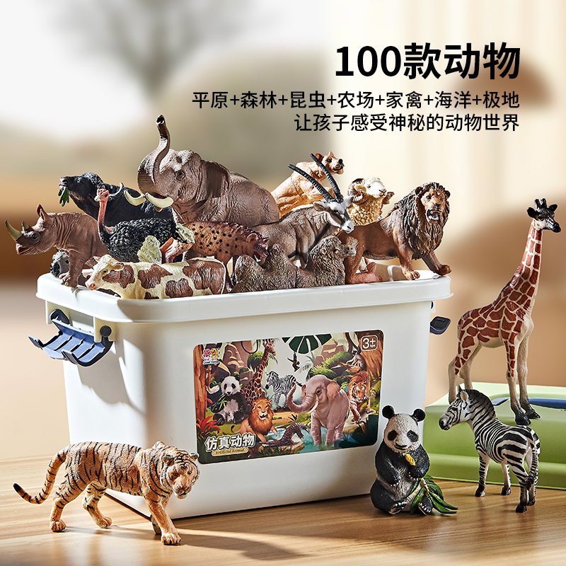 Animal Models Emulation Toys Children 1 One 3 Year Old Cognitive Wildlife World 5 Babies Early Education Farm Suit 6-Taobao