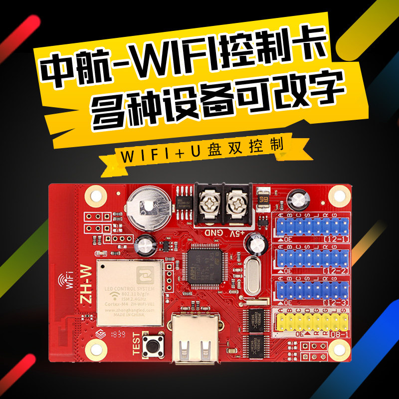 LED display screen controller mobile phone wireless wifi reword module door head electronic advertising display screen control card
