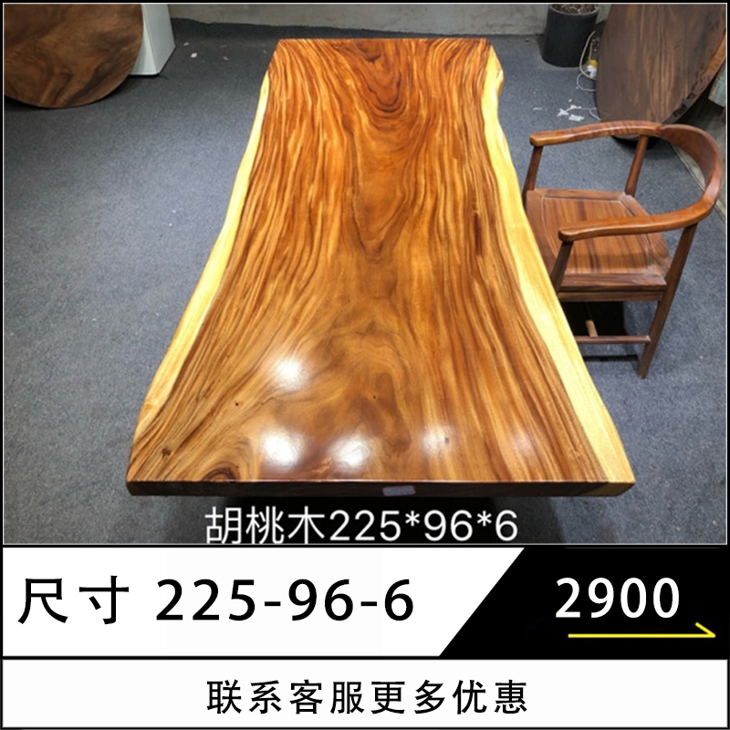 Size: 225-96-6 South American walnuts wood solid wood large plate Natural side log tea table desk painting case table-Taobao