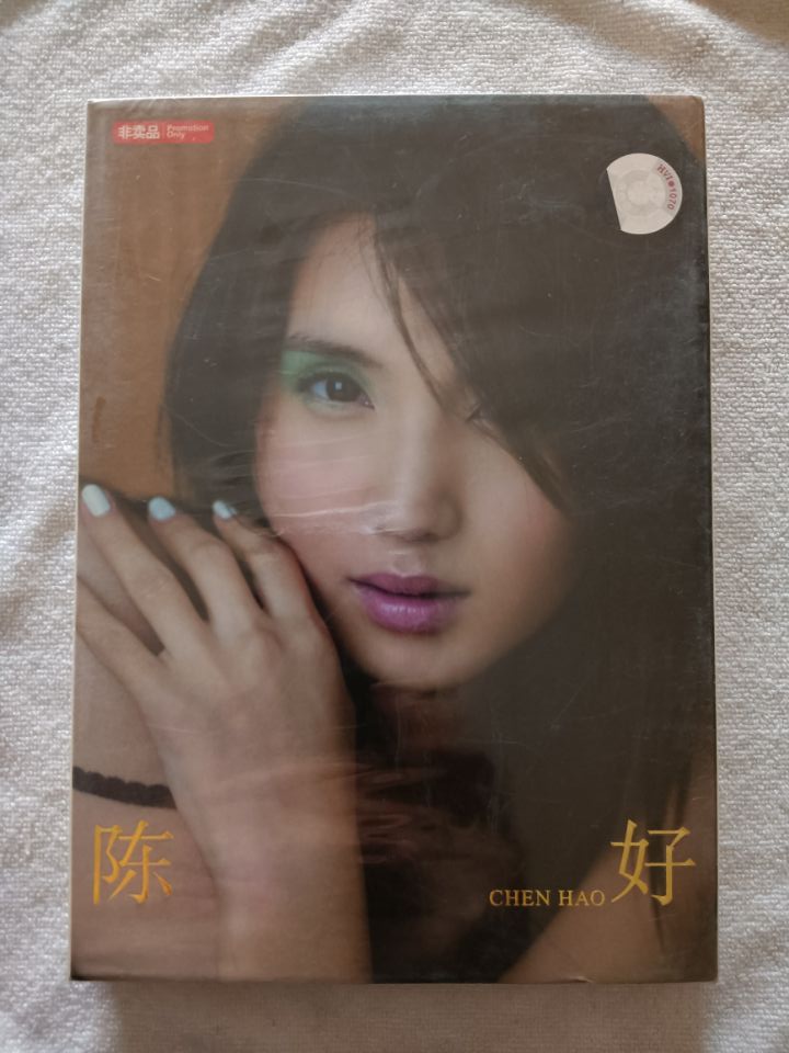 正版內部宣傳碟現貨陳好同名專輯CD 未拆實物拍照-淘寶Taobao | 天貓Tmall