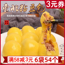 Sticky bean bag Northeast sticky bean bag specialty handmade farm rhubarb rice white glutinous rice sticky beans 350g*4 packaging