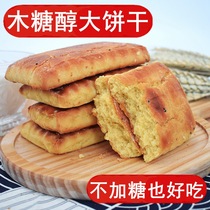 Northeast specialty old-fashioned soft sugar-free xylitol large cookies diabetes cakes patient snacks pastries and snacks