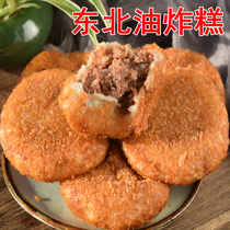 Fried cake Northeast specialty old-fashioned fried pastry red kidney bean stuffing special fried snacks 16 snacks