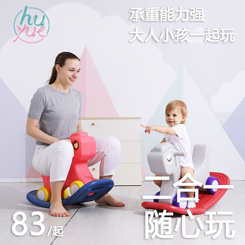 Small Trojan child rocking horse Dual-purpose rocking horse baby toddler toy rocking chair sliding tackle for the first year