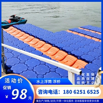 Float water platform pontoon dock docked motor boat dragon boat reservoir breeding fishing floating platform plastic floating bucket