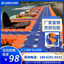 Water pontoon platform floating pier floating bridge motorboat yacht berth Diaoyutai Islands Dragon Boat Racing Plastic Floating Barrel