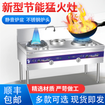 Commercial fire stove Hotel special stir-fry single stove double stove Natural gas gas stainless steel energy-saving stove with fan