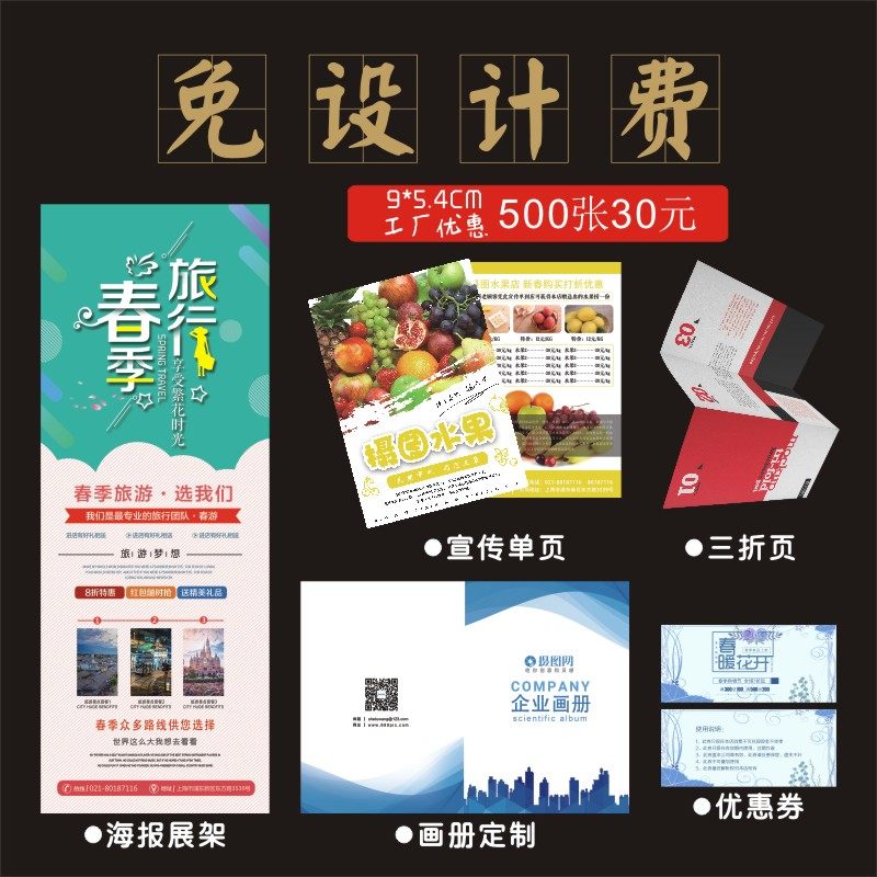 Opening Advertising Paper Dm Single Page a4 Promotional Sheet Design Printmaking Custom Set Print Color page Poster Three-fold page Double-sided Colorful Page Picture Book Small Batch Booking
