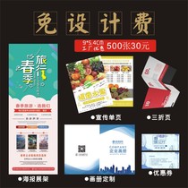 Opening Advertising Paper Dm Single Page a4 Promotional Sheet Design Printmaking Custom Set Making Printed Color Page Poster Three Folios Double Face Color Page Picture Book Small Batch Booking