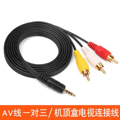 Av line one point three TV 1 to 3 audio output conversion line three color line video set-top box speaker power amplifier line