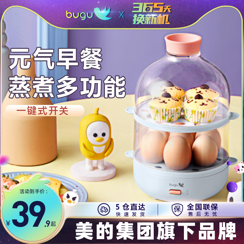 Beauty Group Bugu Steamed Egg automatic power-off Home Small multifunction Mini Steamed Egg Theorizer Cook Egg