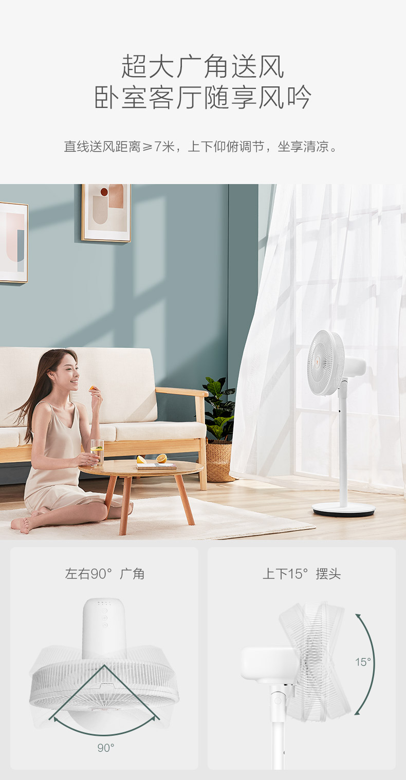 美的 布谷 9+5专利双层扇叶 红外遥控落地扇 图6