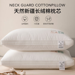 100% Cotton Xinjiang Cotton Pillow, Cervical Spine Protection, Sleep Aid Pillow Core, a Pair of Low Pillows for Adults, Special for Sleeping, Home and Dormitory Use
