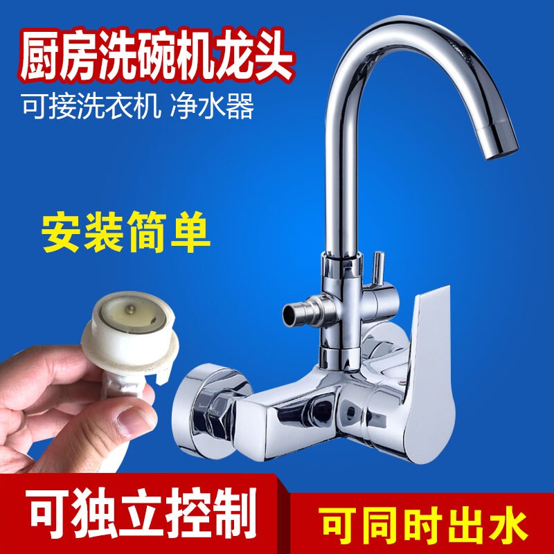 Brass Entrance Wall Washing Machine Special Tap Laundry Pool Dishwashing Pool Kitchen Sink Kitchen Sink hot and cold tap water mixing valve
