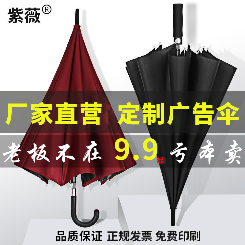 Umbrella custom printing logo advertising umbrella fiber umbrella engraving custom long straight handle umbrella hotel business gift umbrella wholesale