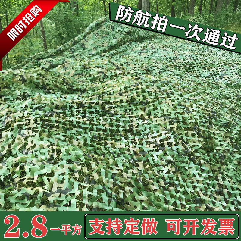 Anti-aerial photography network camouflage network anti-satellite greening cover mesh cloth outdoor sunscreen sunscreen shielding thick flame retardant