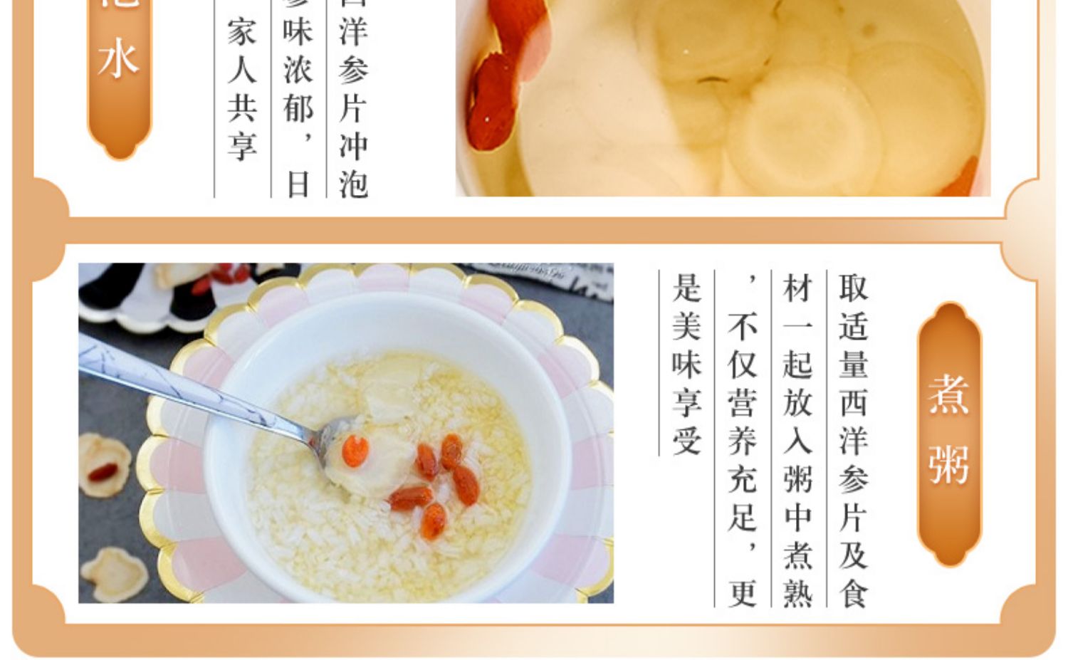 【北京同仁堂】西洋参切片24g