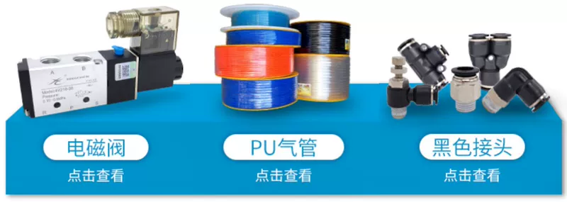 Khí nén loại T ba chiều PE đường kính thay đổi PEG khí quản đầu cắm nhanh loại Y PW/PY4/6/8/10/12/16mm đầu nối nhanh khí nén inox co nối khí nén