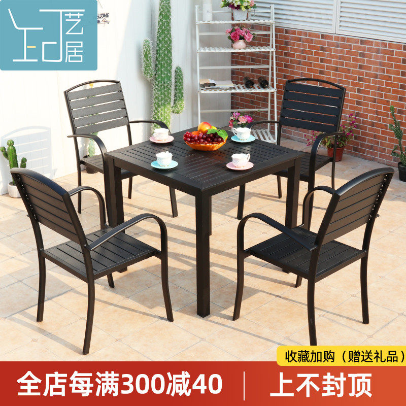 Outdoor plastic wood tables and chairs anticorrosive wood courtyard outdoor table leisure chair combination terrace outdoor garden aluminum alloy tables and chairs