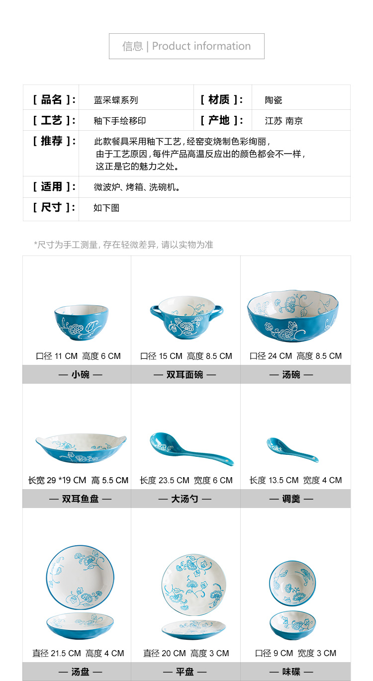 Rice bowls of household small pure and fresh and creative move ears noodles bowl of soup bowl dish dish and composite ceramic plate