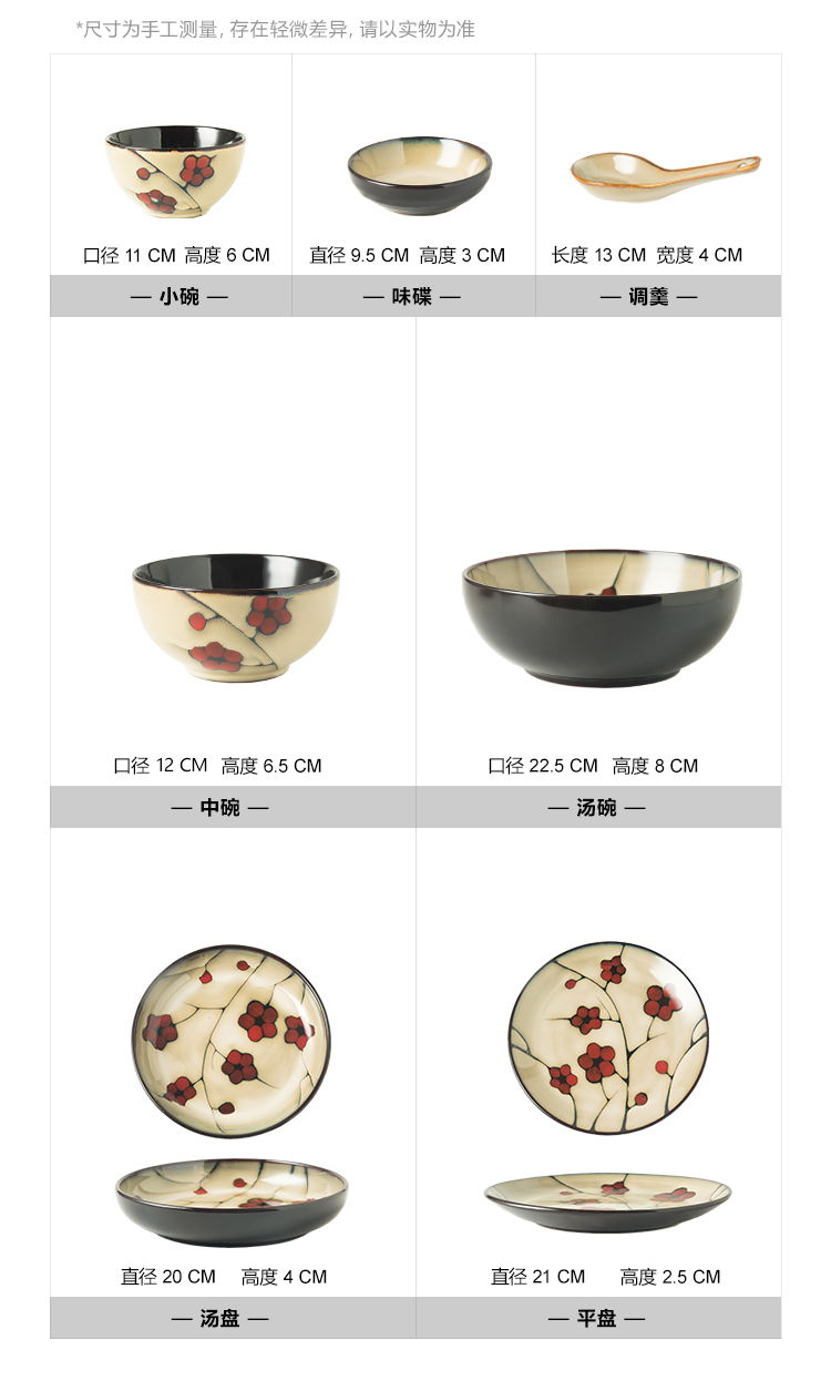 Yuquan name plum flower dishes ceramic tableware creative Chinese style household jobs rainbow such as bowl soup bowl dish dish soup plate plates