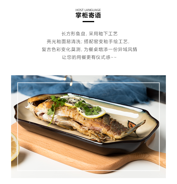 The Fish dish for household heating snack plate 10 inches plate creative move rectangular plate steamed Fish plate ceramic tableware