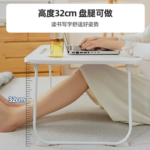 Небольшие столы на кровати могут сложиться, чтобы изучить столик, спальня для общежития для общежития для студентов, с высоким столом ленивый компьютерный стол спальня, сесть на землю, изучать мобильные маленькие настольные доски, увеличить рабочий стол
