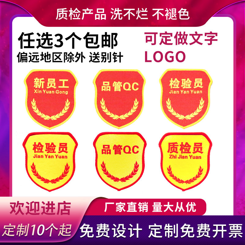 Armband custom-made new employee armband inspector quality control armband QC quality inspector armband custom-made logo armband custom